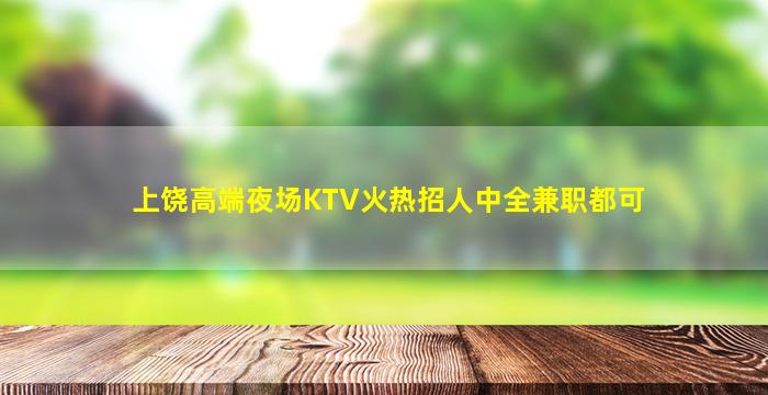 安徽酒吧招聘