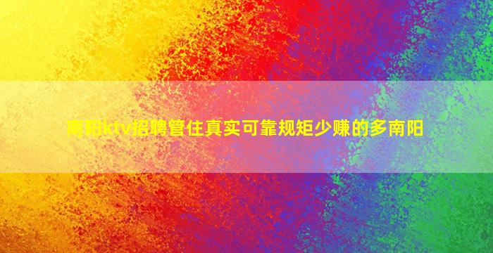 潮州KTV招聘