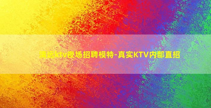 辽源酒吧招聘