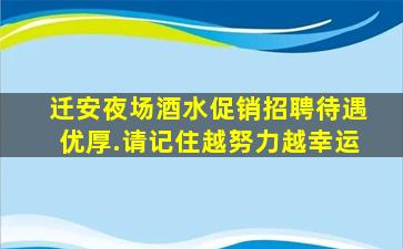 重庆夜总会招聘